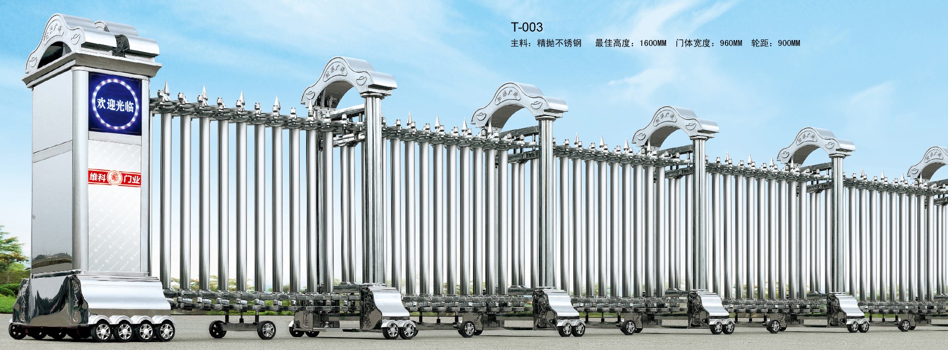 空降門